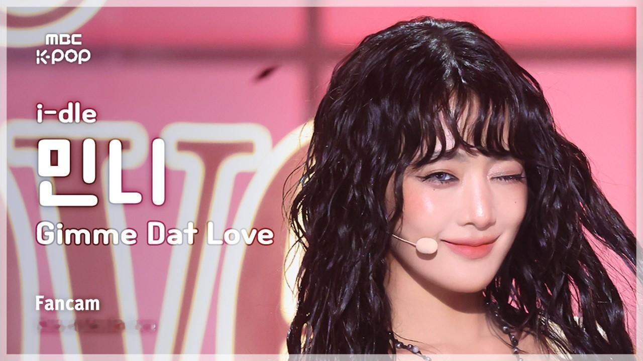 idle组合gidle宝藏女团💜idle不忘初心260711 MBCkpop油