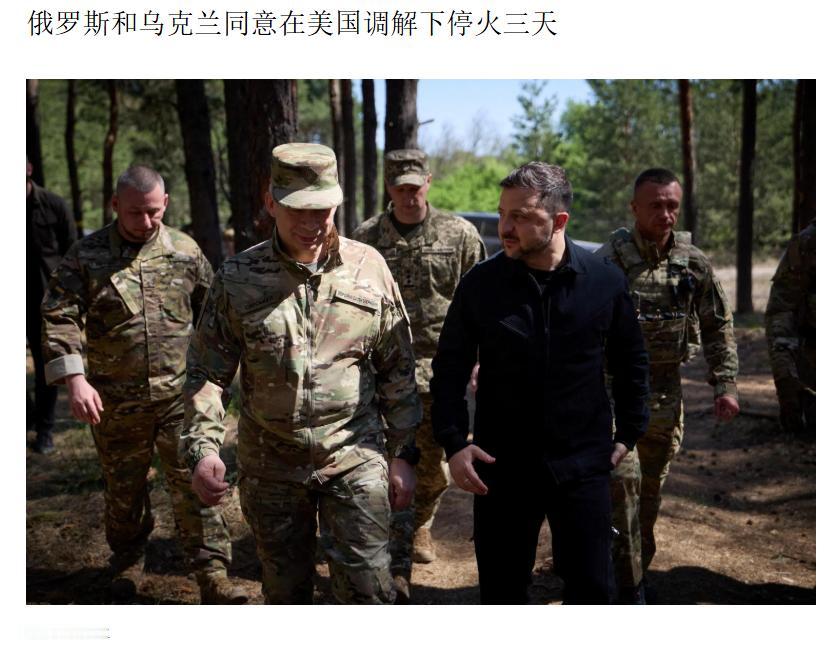 俄乌同意停火三天，特朗普终于捞到一条好消息
 
最新消息，俄罗斯和乌克兰同时点头