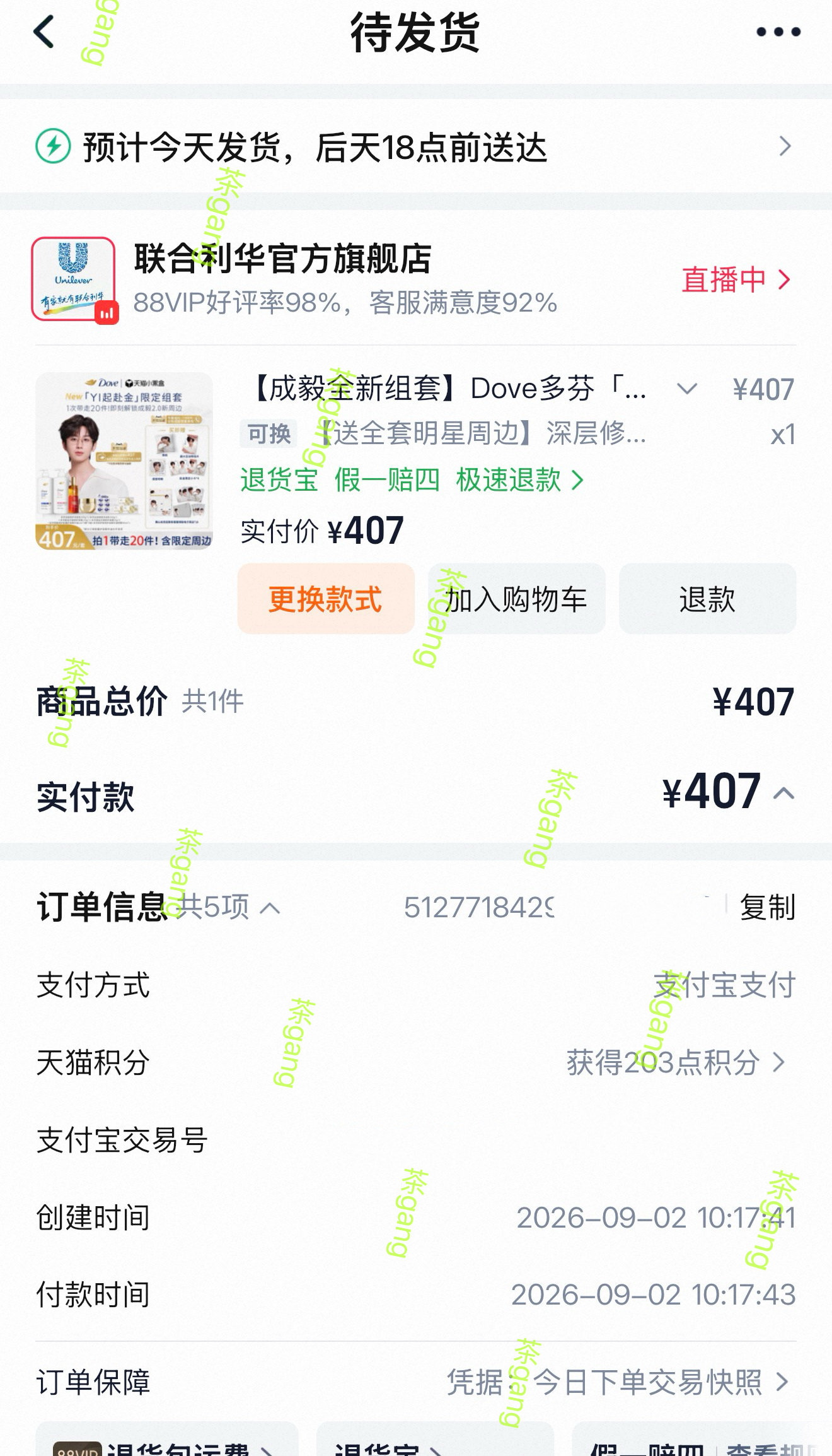 多芬精油强烈推荐已用两瓶干枯救星啊！！！ 