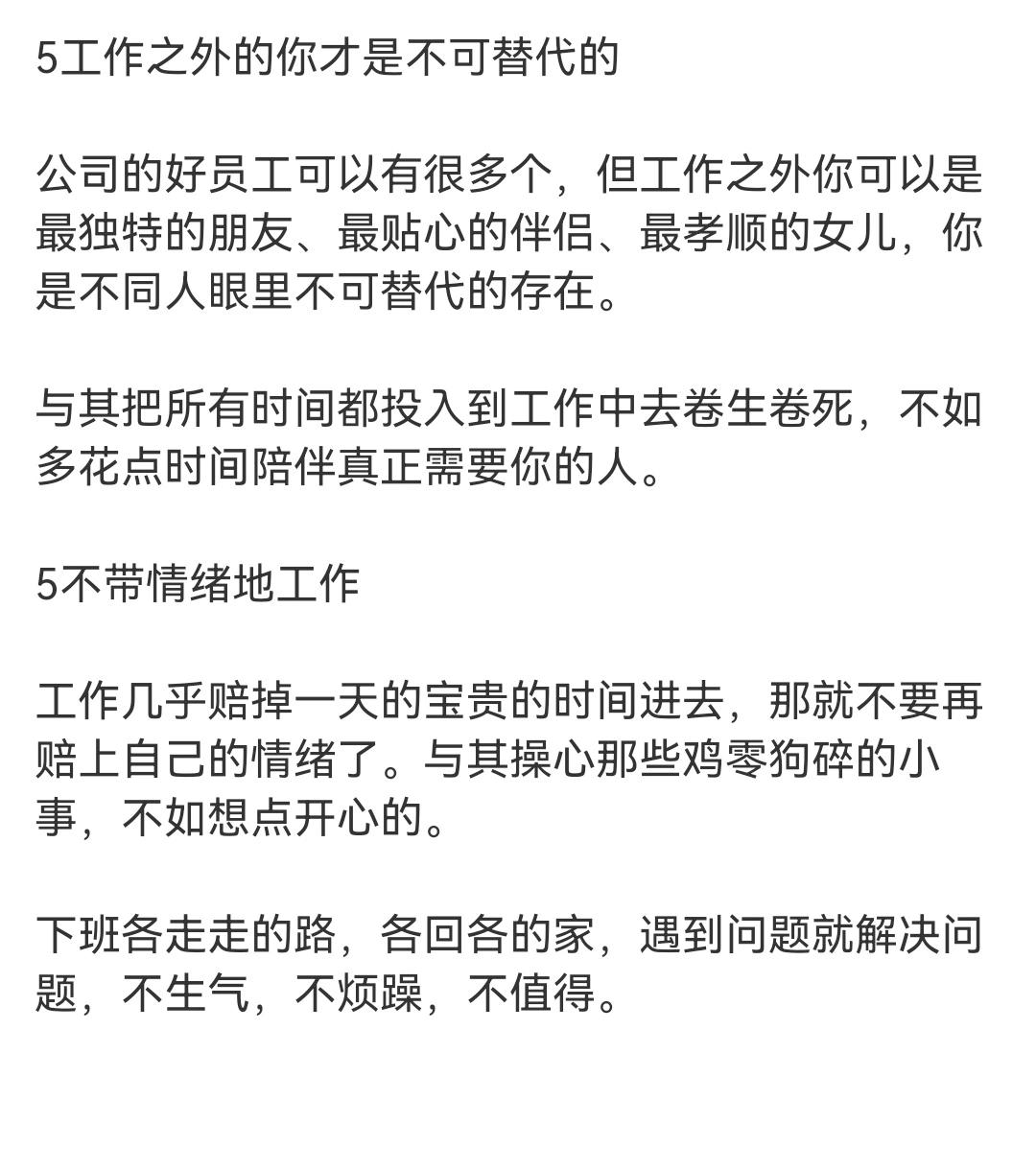 上班上的我越来越麻木了！26岁才发现的职场真相:工作是没有意义的 
