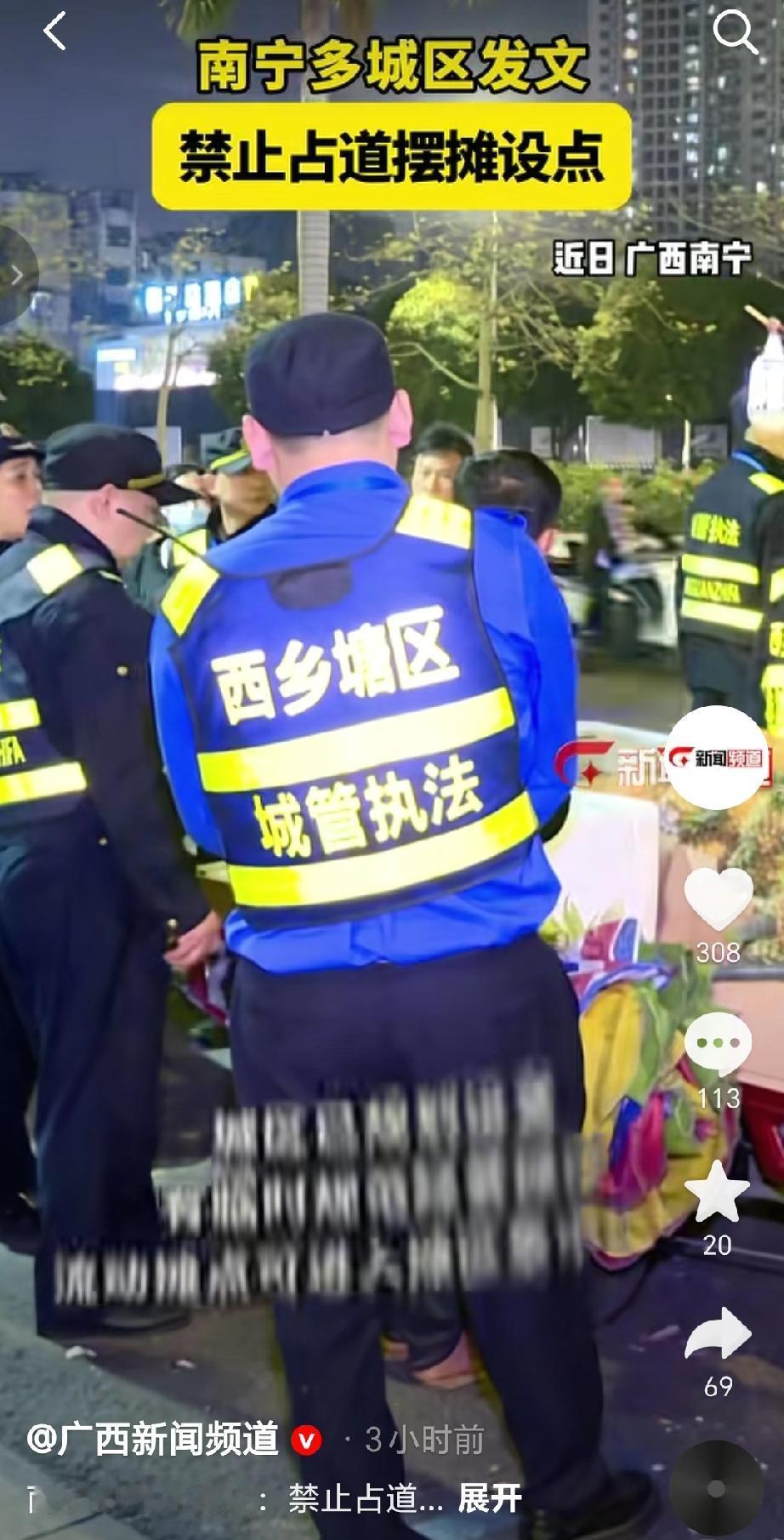 因占道摆摊存在油烟污染、噪声扰民、环境脏乱差等问题，南宁多城区发布《致市民朋友的