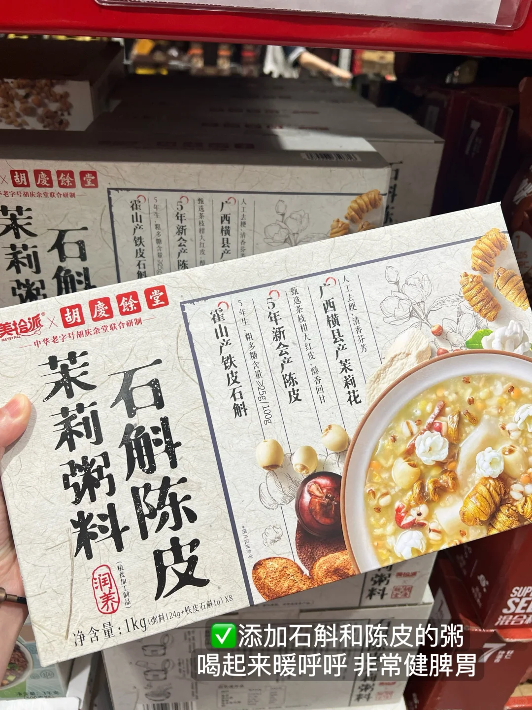 山姆入伏养生热度榜👉冬🧊夏治❗码住收藏❗