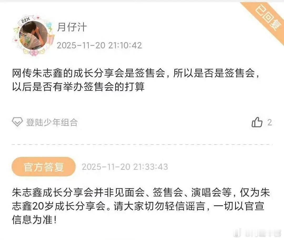 本人不来，粉丝一起看成长视频？本人不来那更搞笑了吧 