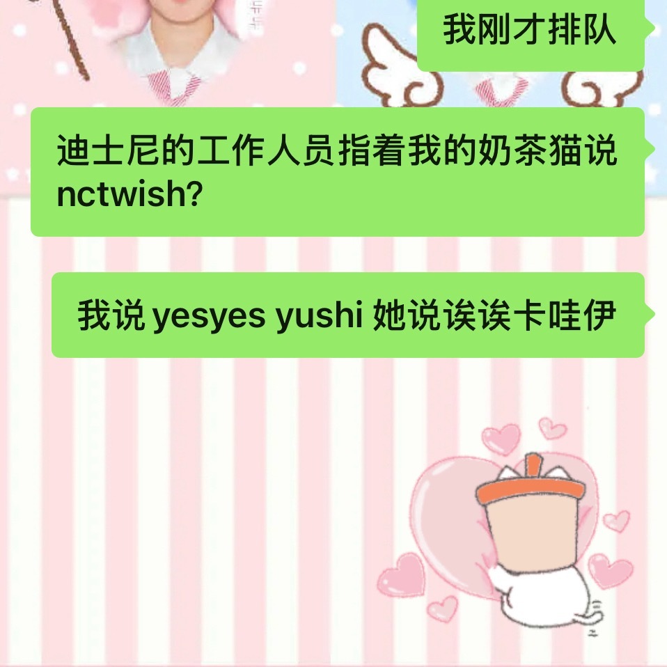 有工作人员认出我包上的奶茶猫说诶诶卡哇伊 哎呀大家都为咪倾倒了(⁻∞⁻) 