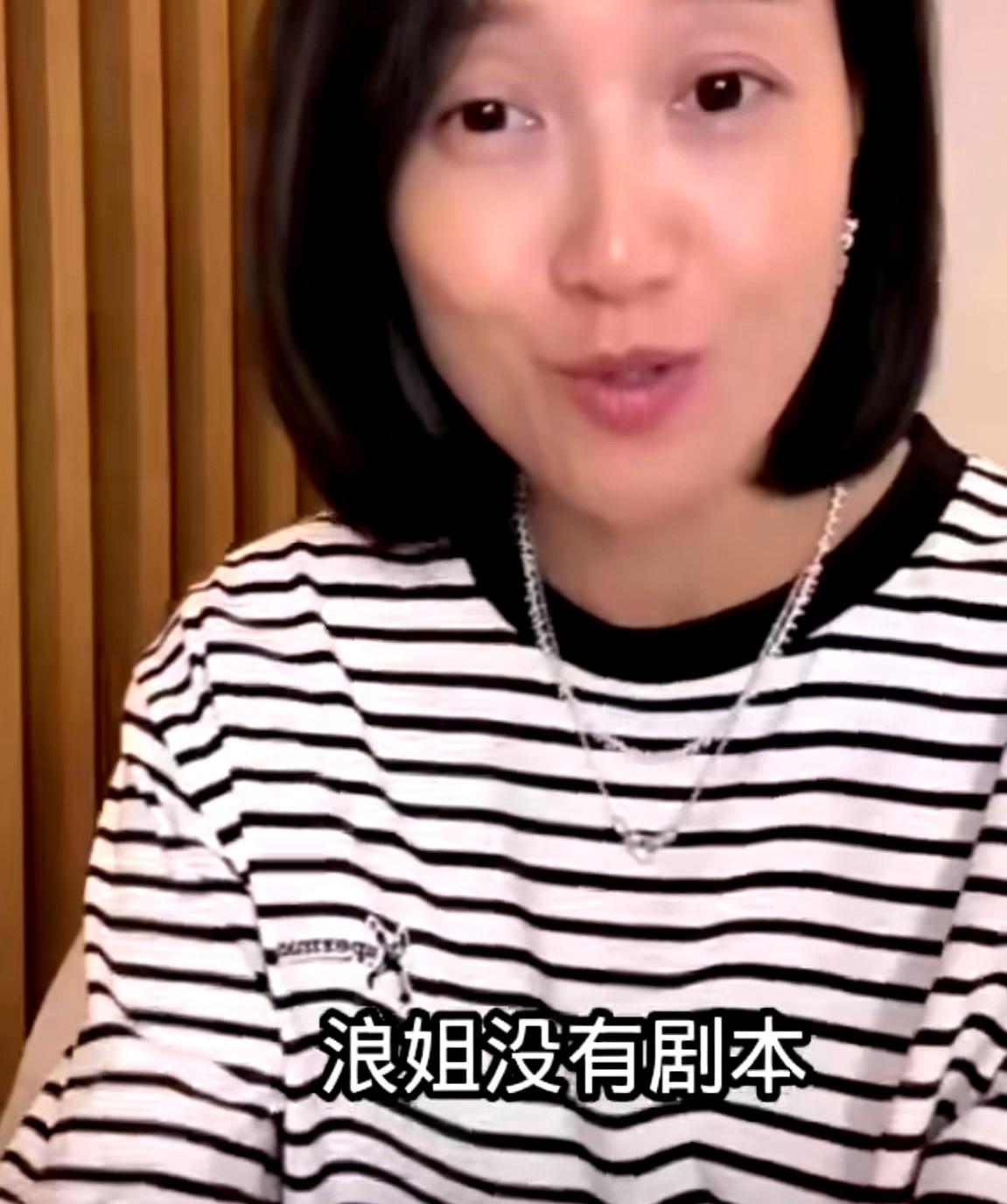 浪姐到底有没有剧本？

这事儿可把网友的胃口吊得老高！

朱丹最近直播时一句"至