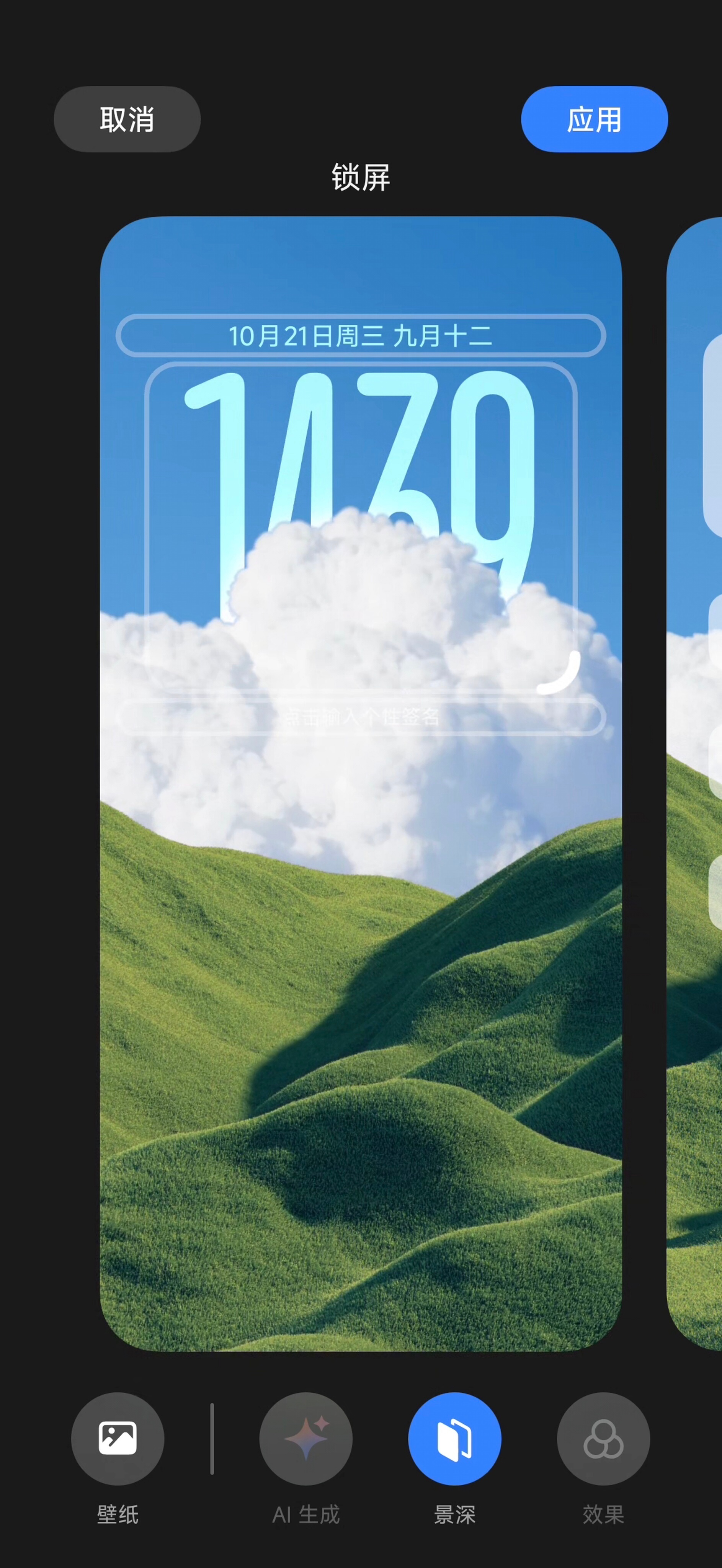 澎湃 OS4 这个锁屏时钟更新挺有意思[不愧是你]时钟尺寸可以自由拉伸调节，大小
