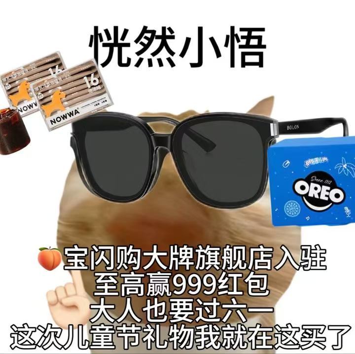 长大后的儿童节是善待小时候的自己 谁说成年人不能过六一？淘宝闪购这次太懂了！万店