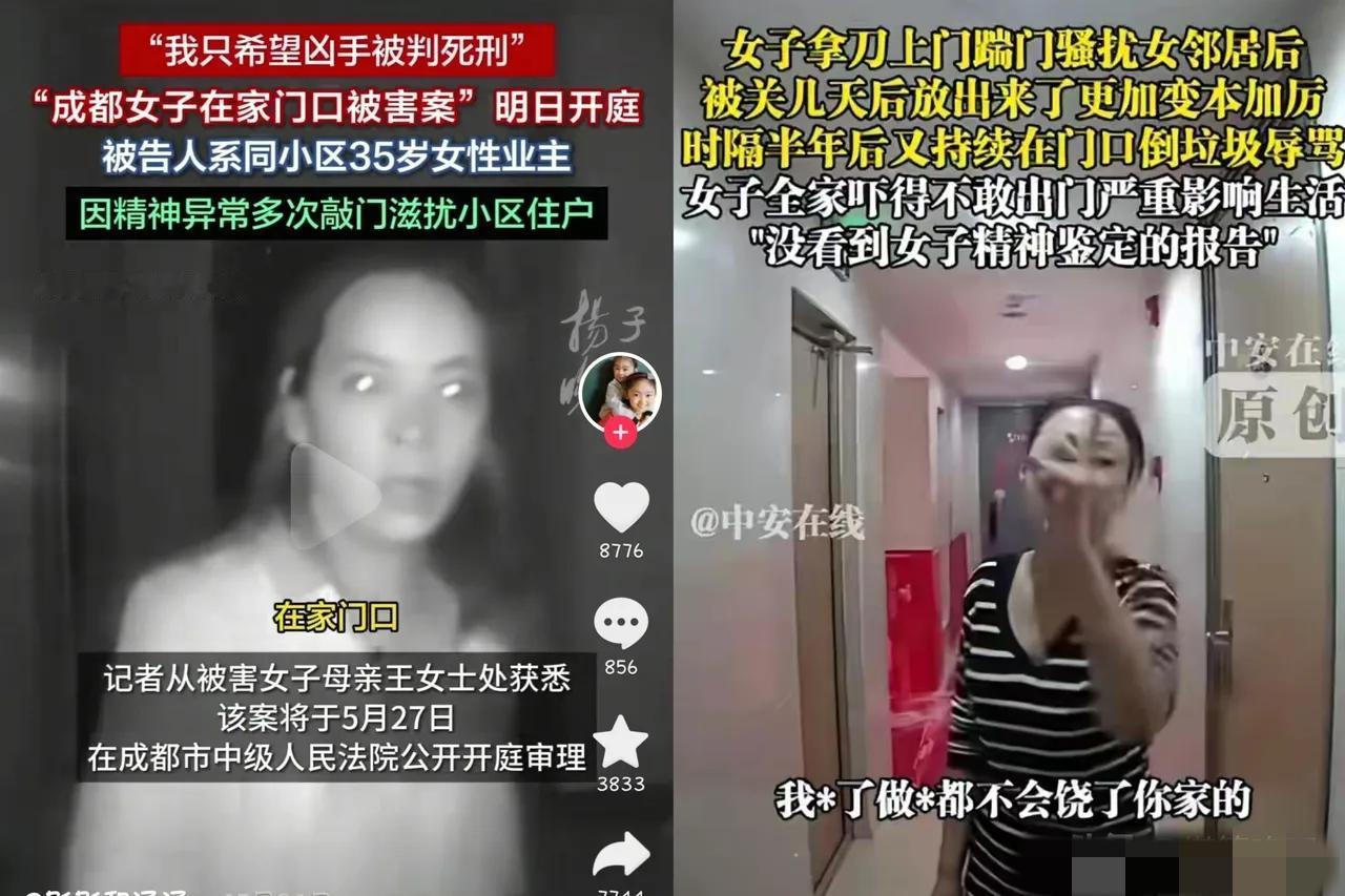 成都家门口遇害案没有结果，大连又发生类似事件。
大连一家庭遭邻居骚扰近一年，调查