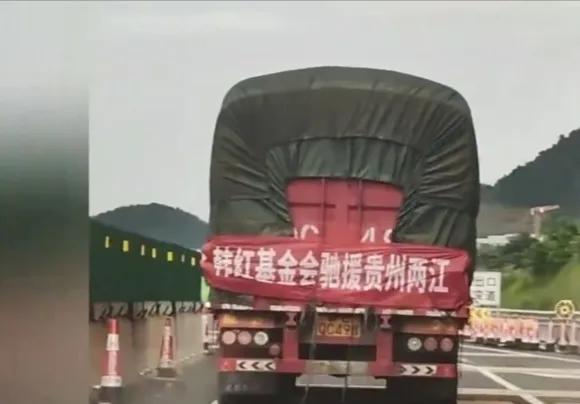 贪污上亿、假慈善？被实名举报的韩红，在贵州抗洪中让黑粉红了脸
 
近期榕江遭遇一