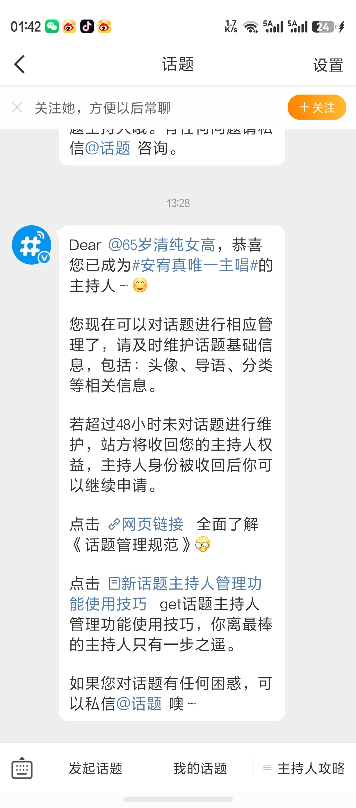 唯一主唱ct用起来安宥真唯一主唱