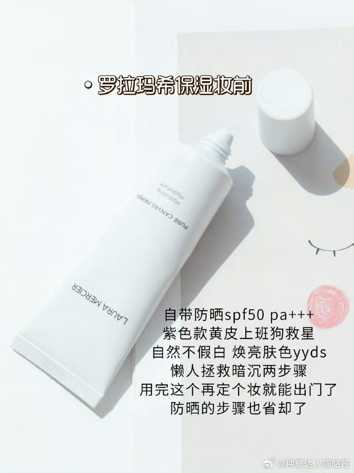 换季有脱妆干纹烦恼！这俩支妆前戳进来LOOK！