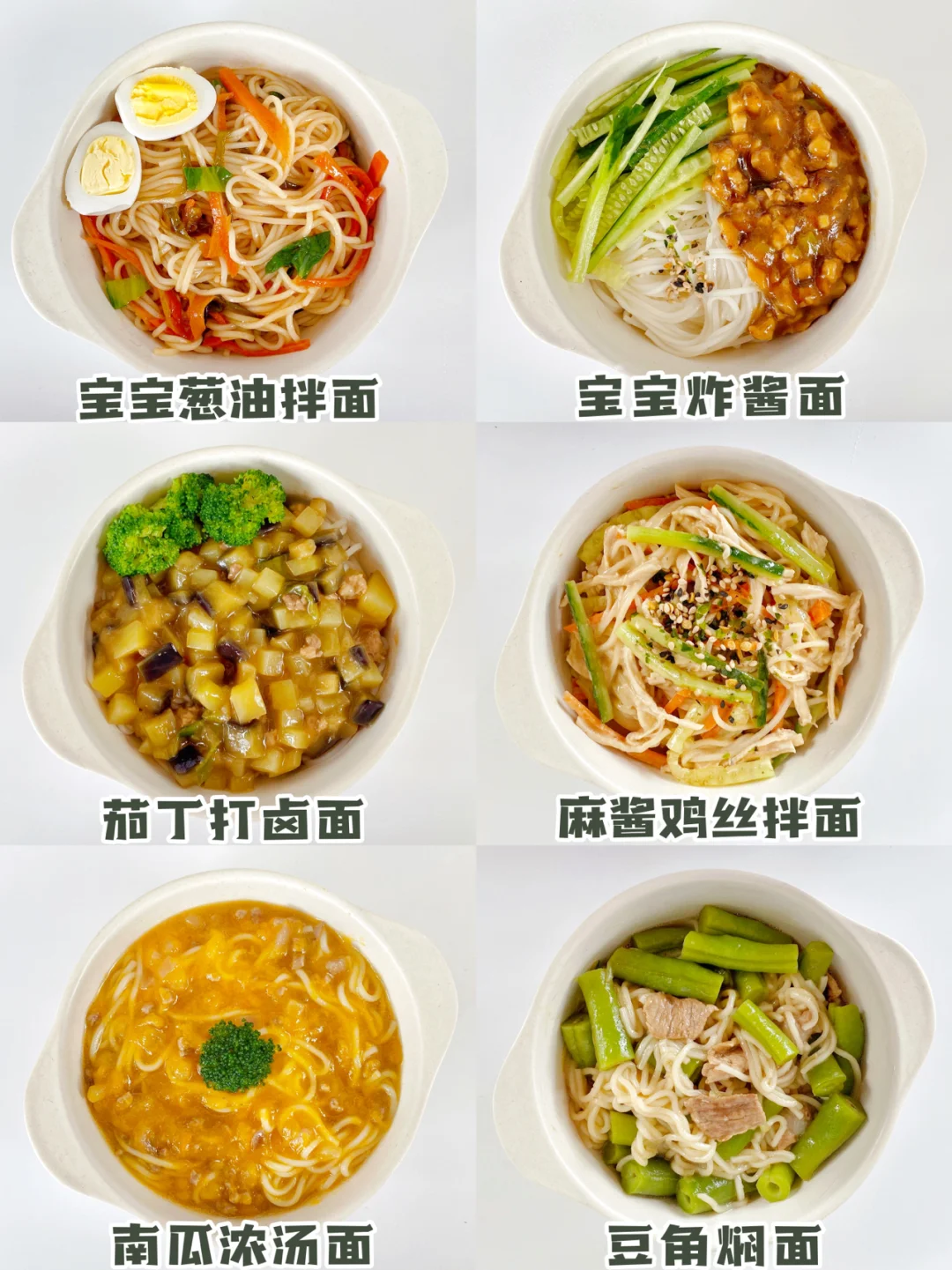 宝宝辅食食谱∣敲美味的面条新吃法∣10M+🍜