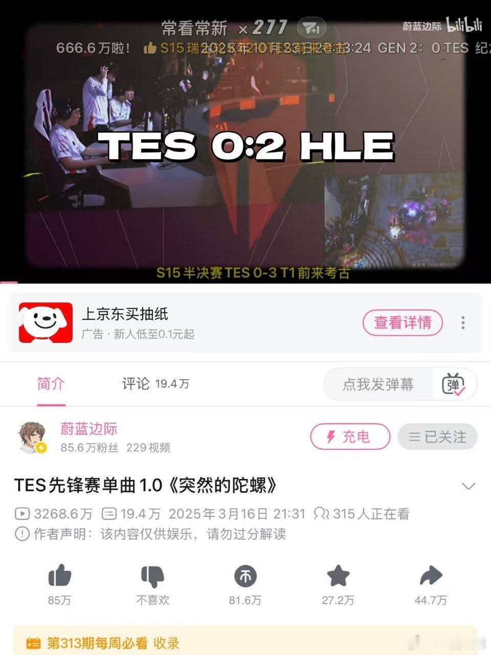 我最爱的歌手要回归了！期待滔博哥的打歌舞台(¯▽¯)/♫ TES晋级2026MS