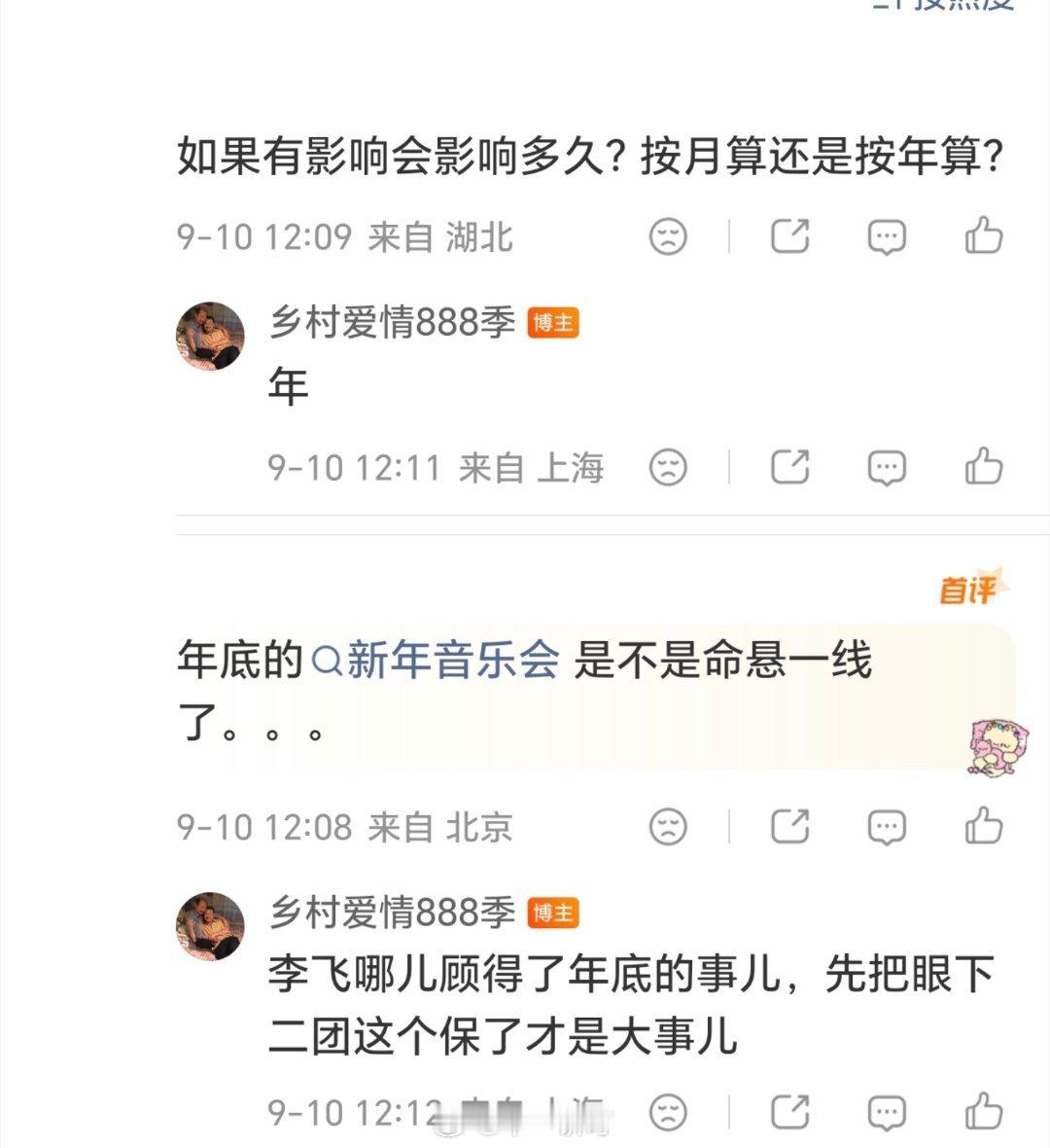 时代少年团参加2026湾区升明月，这活动都还在争取，如果这个上不了的话，那这几个