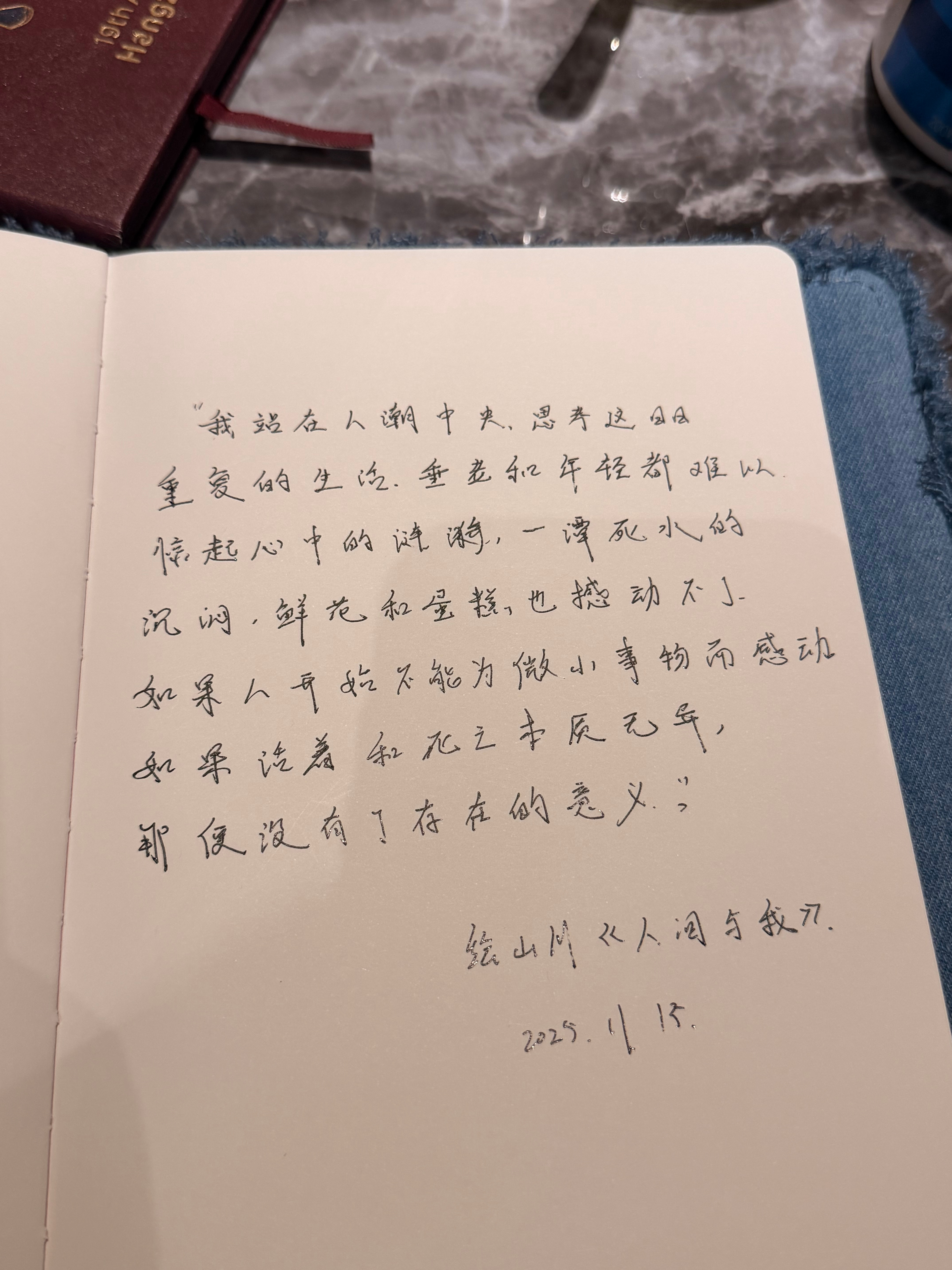 该练字了 