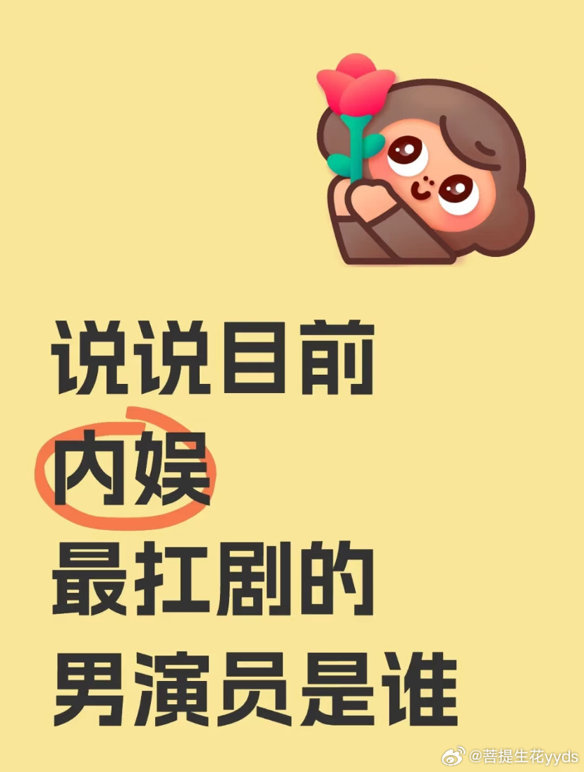 怎么滴，承认我家粉籍这么丢人吗？尊嘟是🙈🙈 ​​​