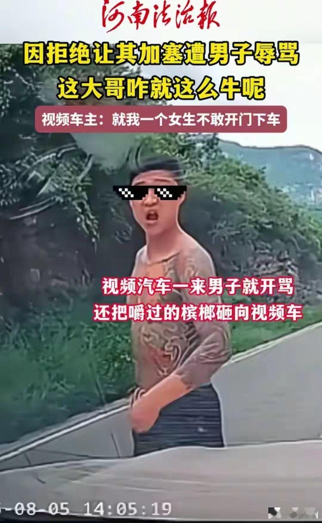 女子拒绝加塞被光膀纹身男辱骂前有“昆山龙哥”喋血街头，后有“晋城纹身男”加塞逞凶