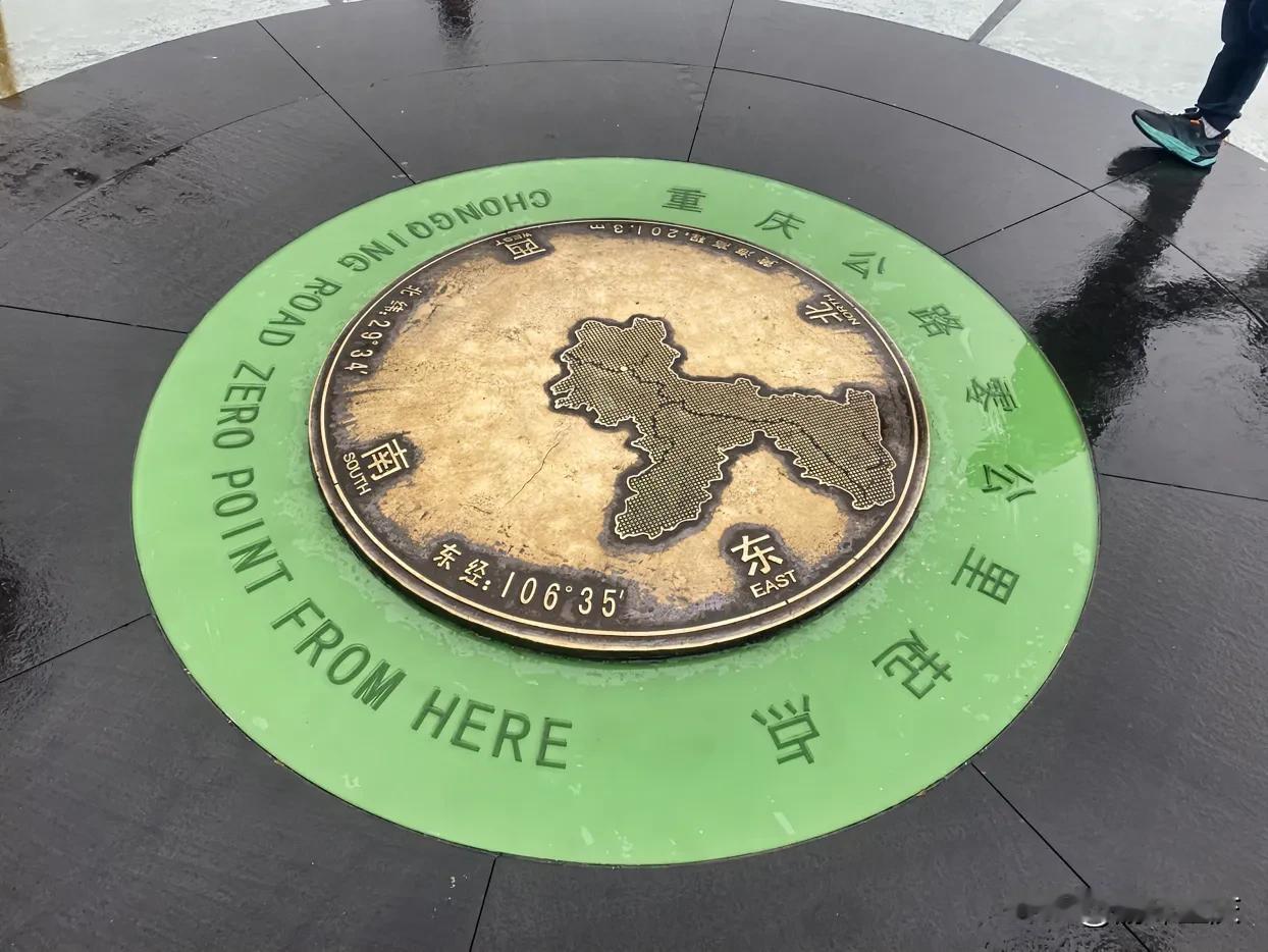 “零公里”是一个国家或城市干线公路的起点，也是一个城市中心点的象征。北京的“零公