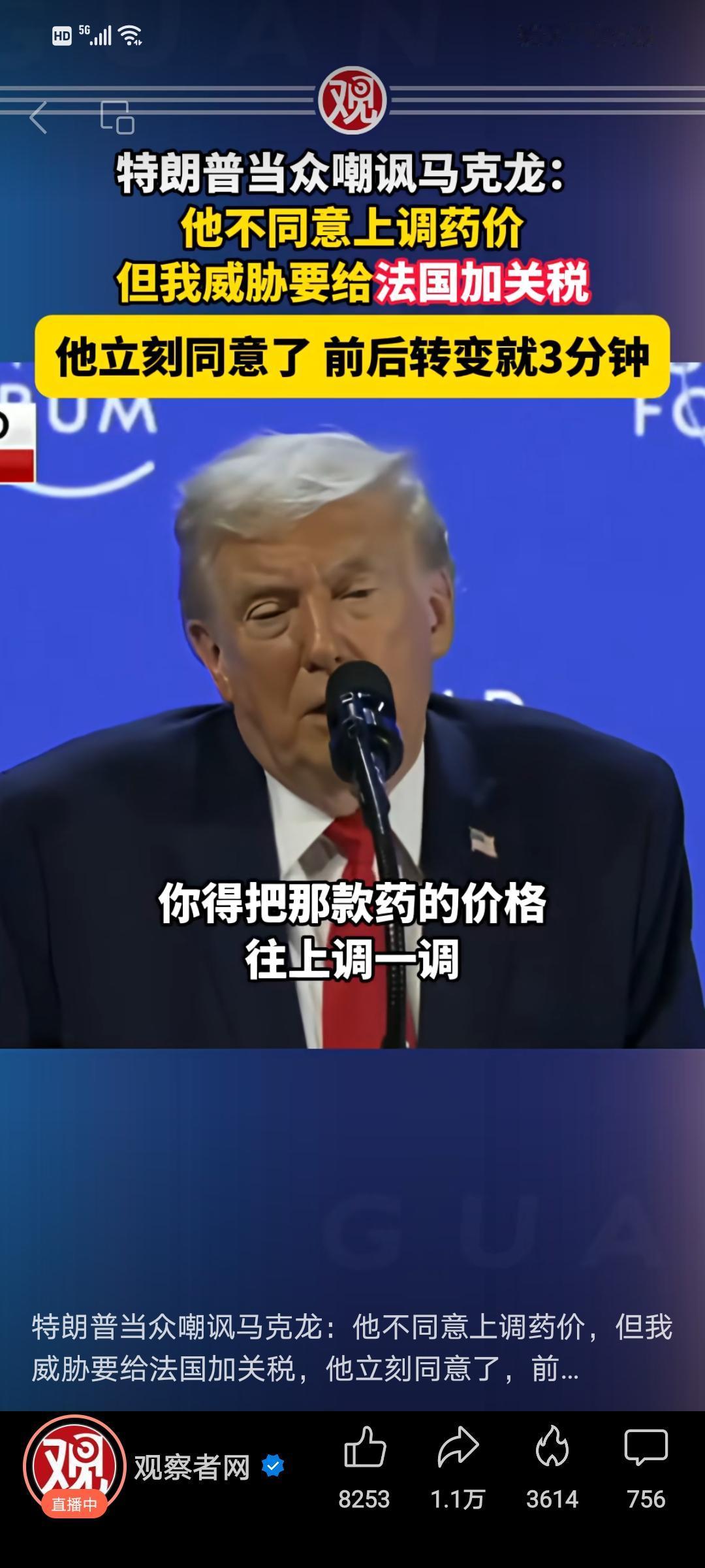 摩擦摩擦


美国总统特朗普把法国总统和欧洲的脸按在地上摩擦，还昭告全世界。
