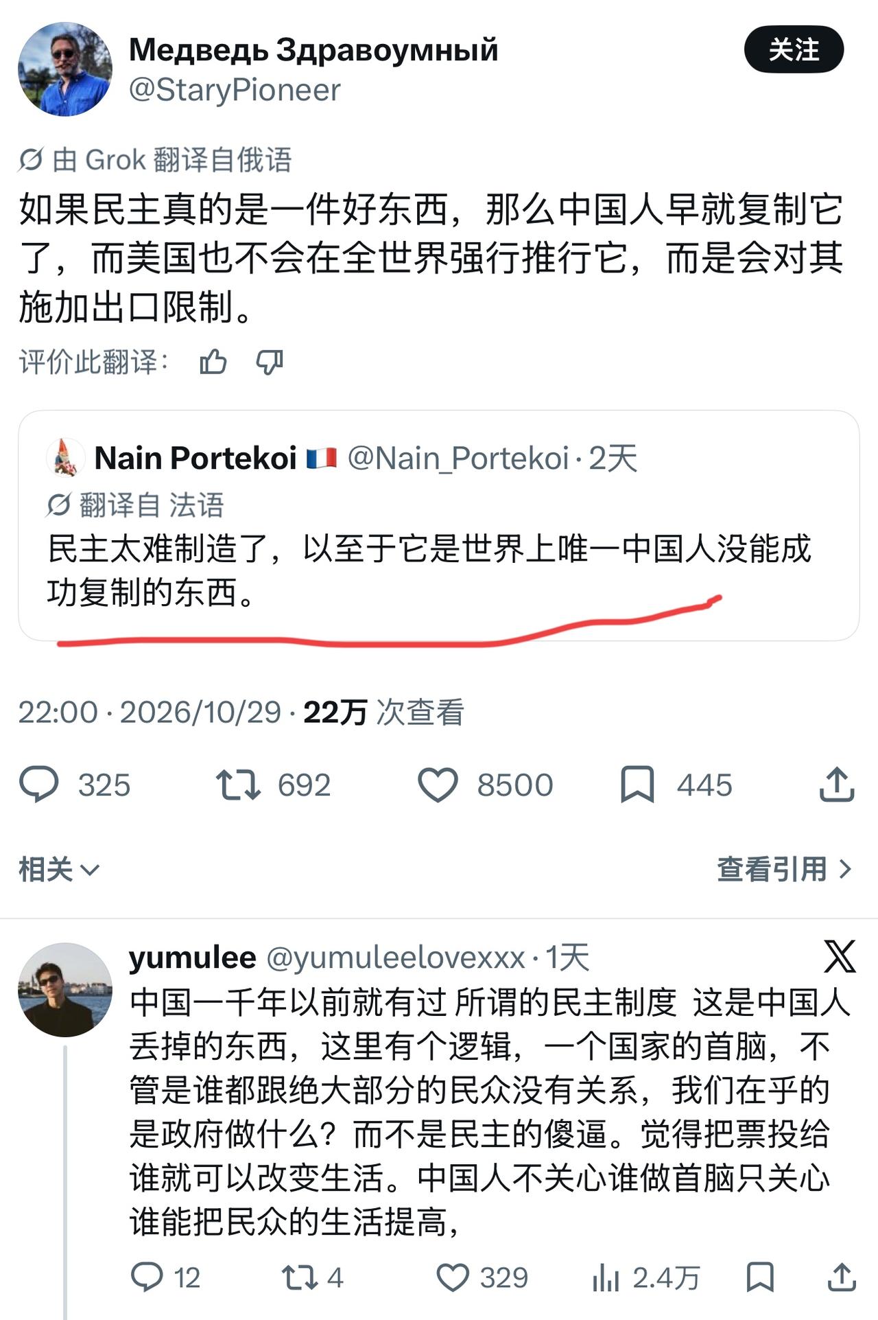 俄罗斯同志完美的诠释了什么叫大道至简
法国网友：民主太难制造了，以至于它是世界上