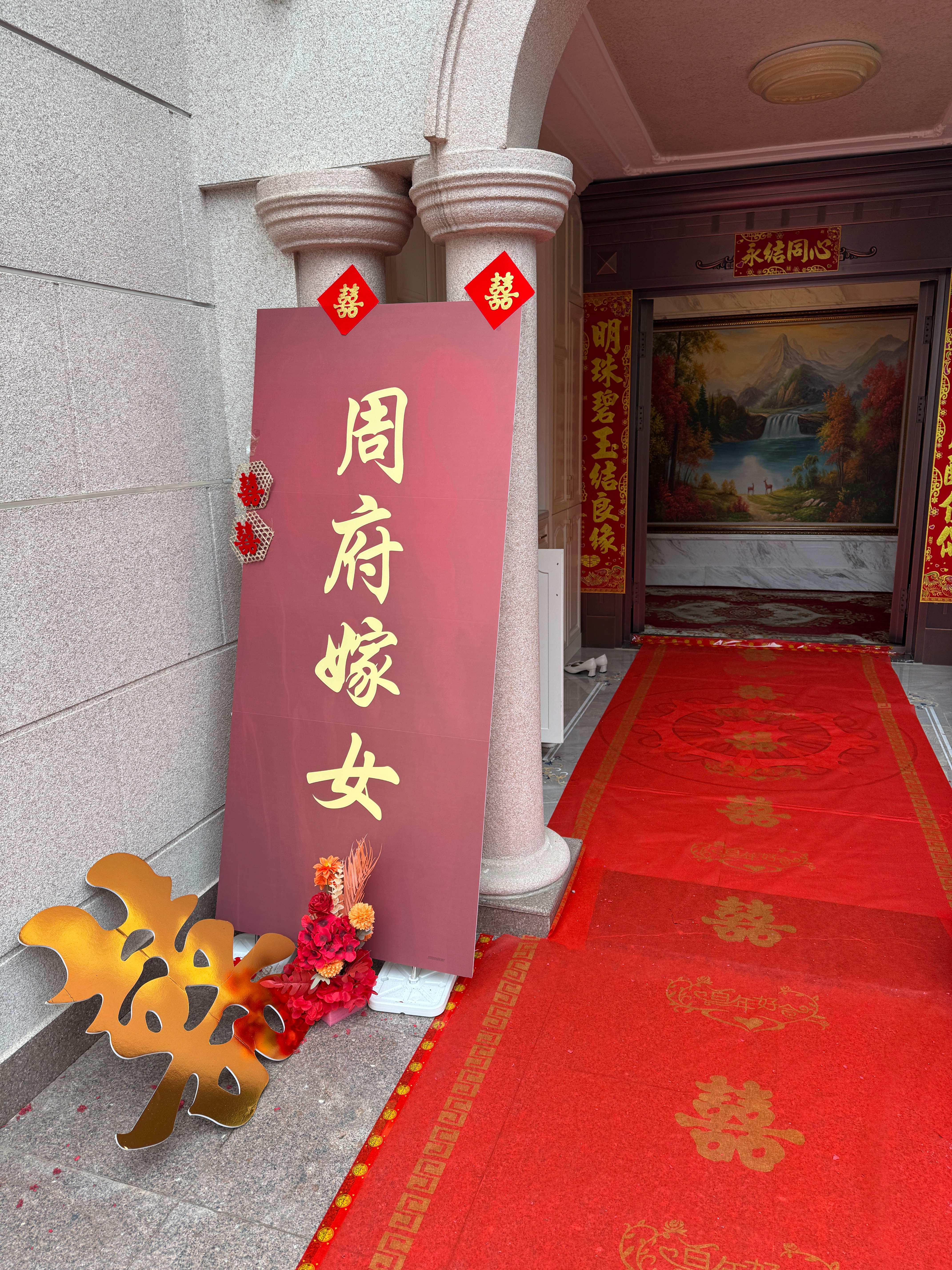 十年友谊长存