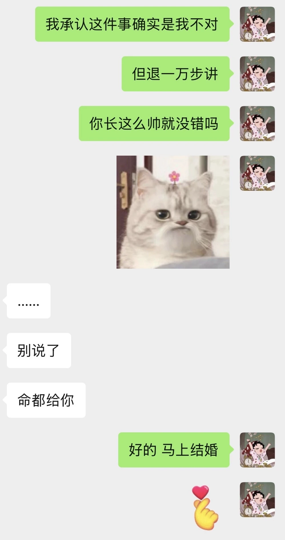 和男朋友聊天不用太正经…