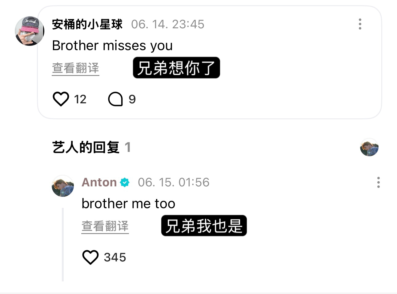 兄弟抱一下