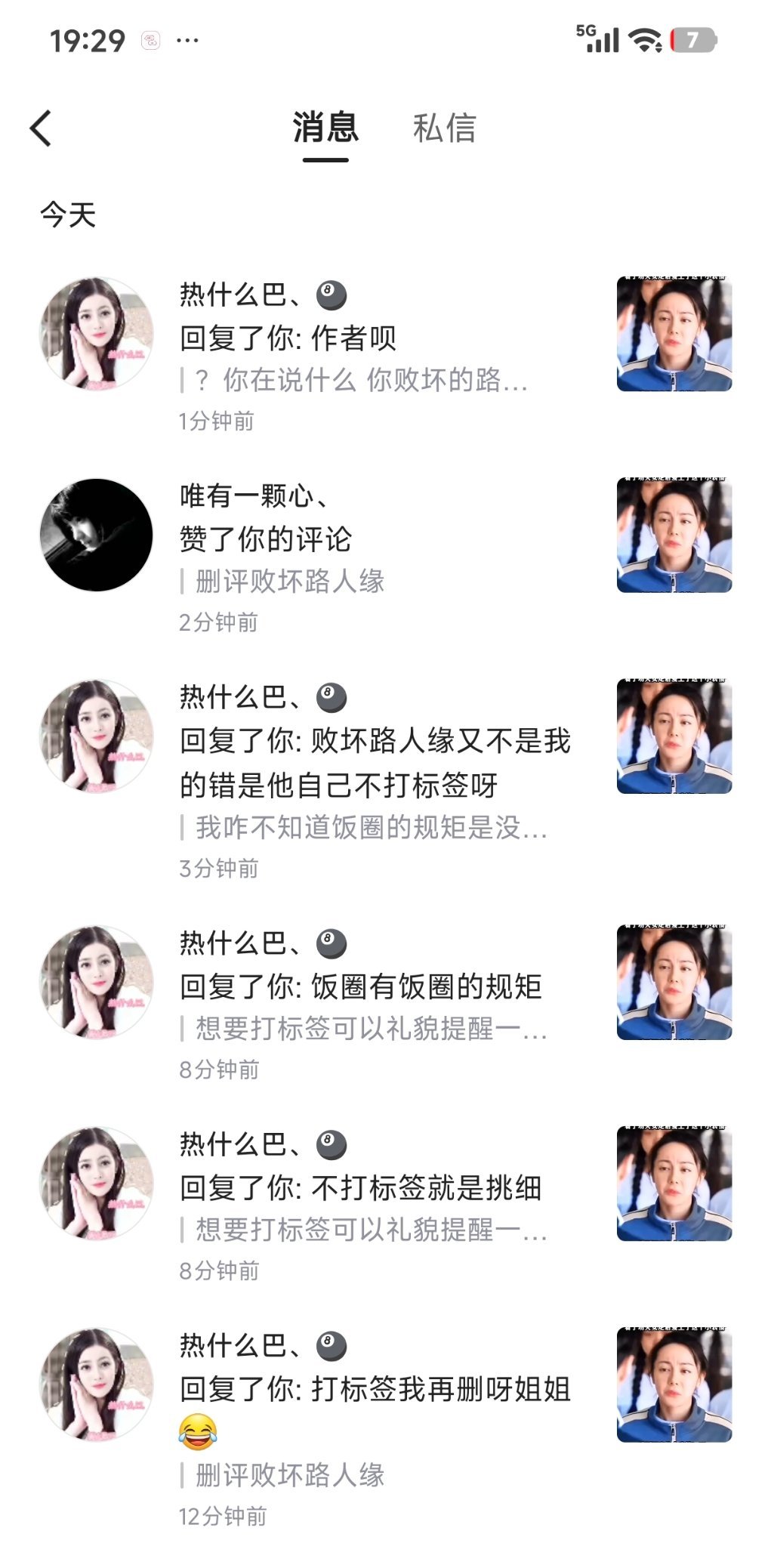 气吐血了。 