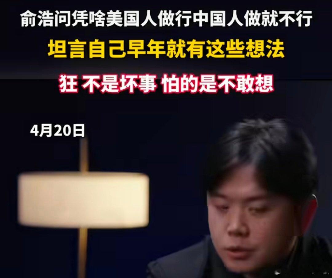 俞浩问凭什么美国人做行中国人就不行 俞浩：“美国人做小行星探索是前沿，中国人做就