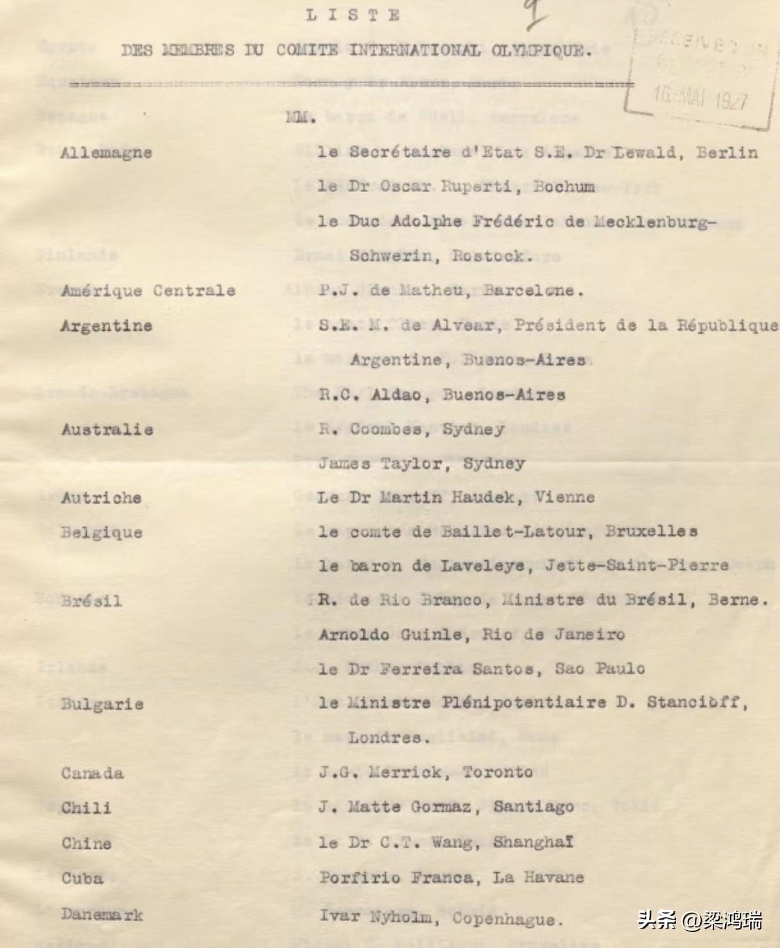 这份1927年5月16日盖章的国际奥委会委员名单，是国际奥林匹克委员会早期成员名