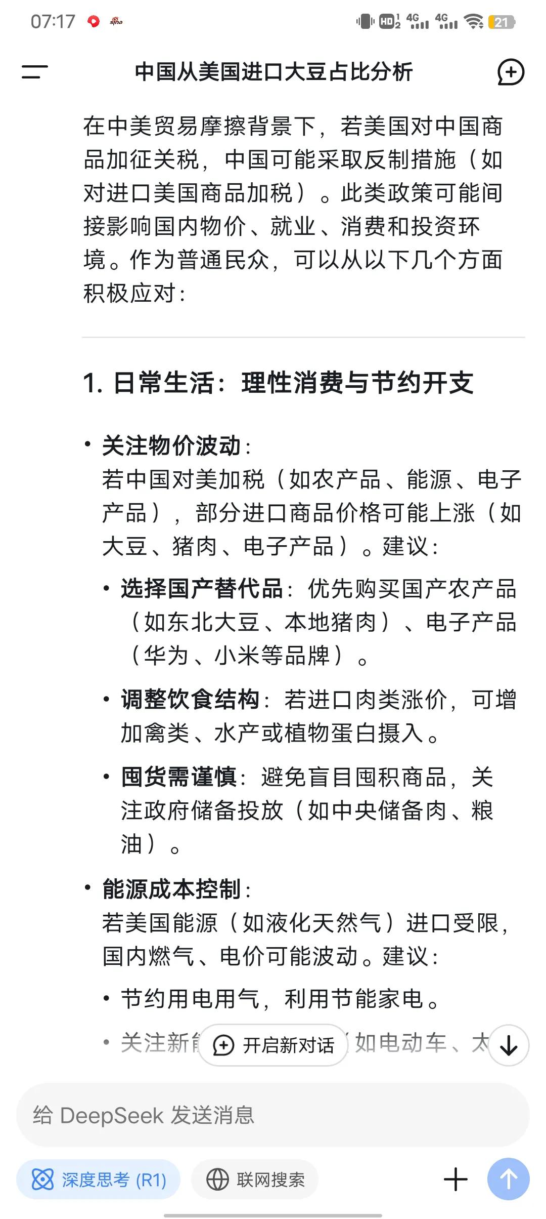 今天晚上纳斯达克暴跌百分之六，欧洲股市也是大跌，特朗普的美国加税政策严重影响到世