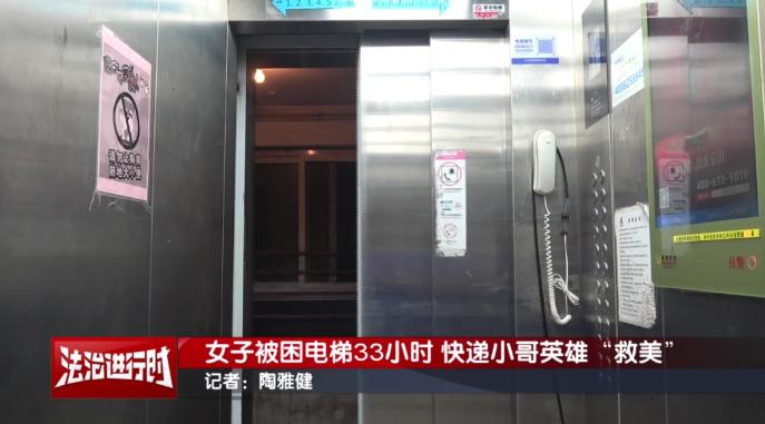 这就是命！2025年5月，北京一快递小哥在一栋别墅送快递，发现女主人前一天的快递