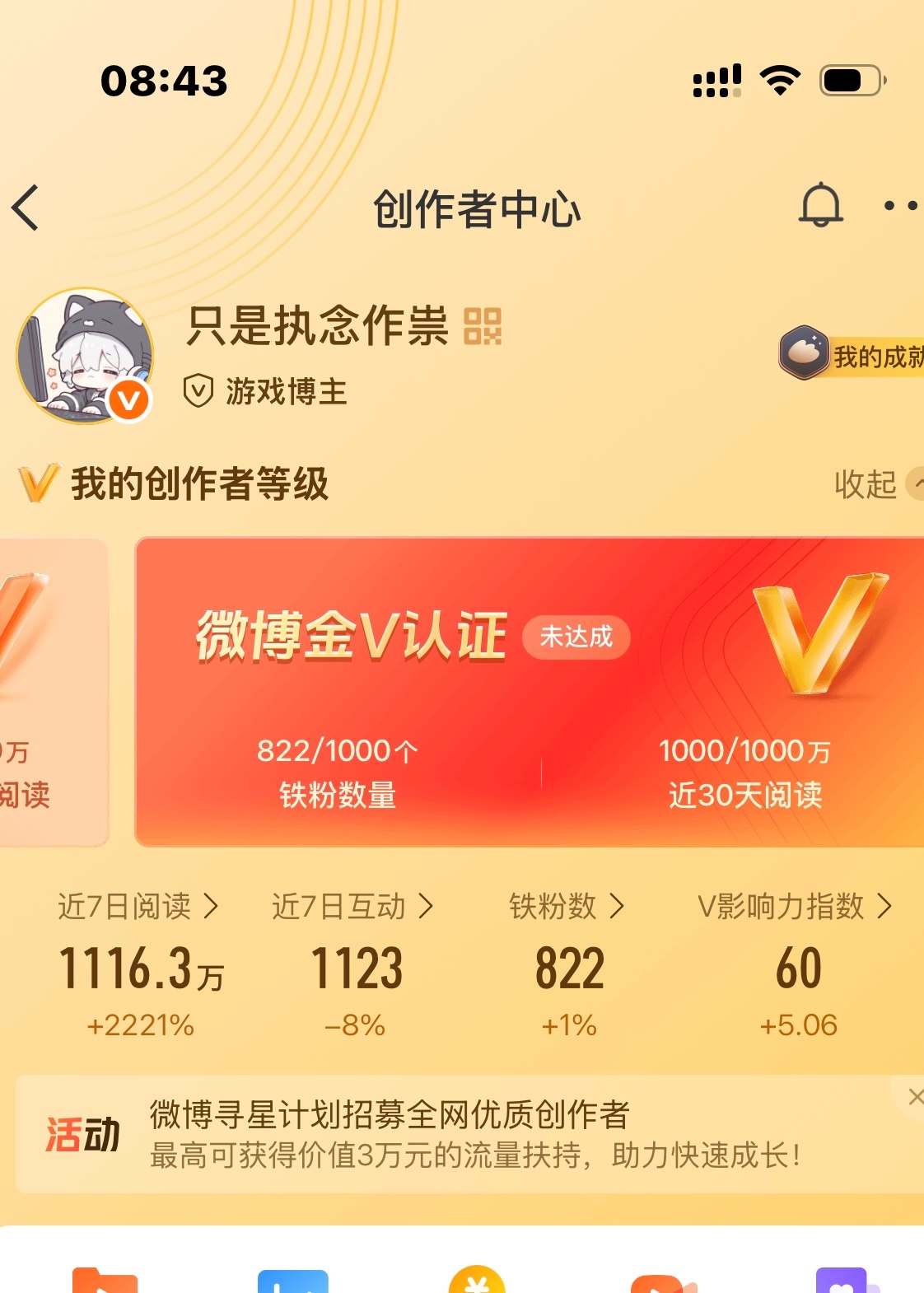 阅读量和铁粉就没有同时够的时候
