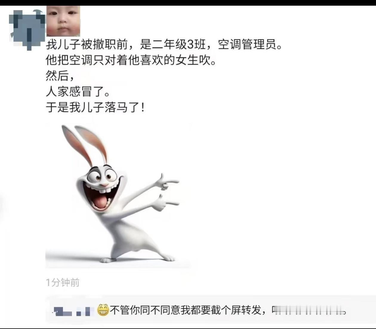 儿子就这么落马了，真是冤啊！
不过也有网友说，他儿子是幼儿园“包肚子委员”（就是
