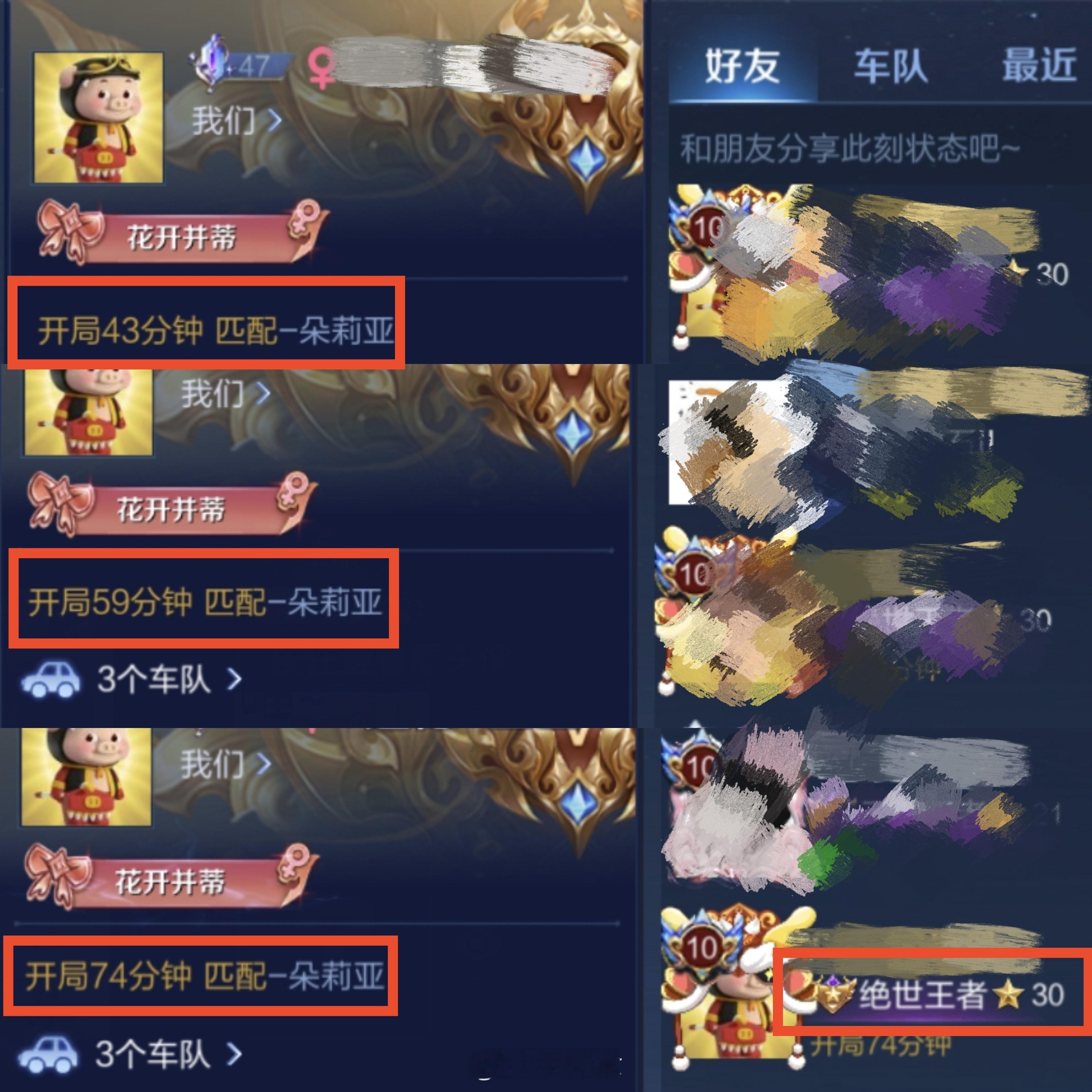 这就是绝世王者吗？打了这么多分钟？？？？#爱游引力##王者荣耀[超话]# ​​​