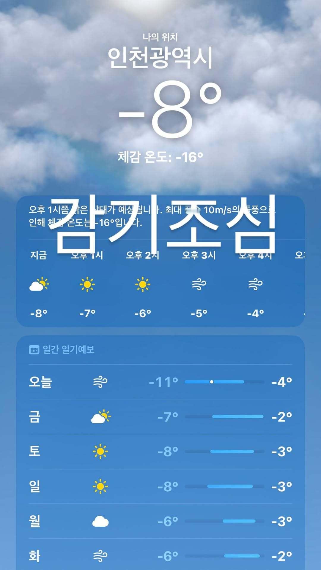 “CB百蓝_。260122李东海 ins story更新：小心感冒 