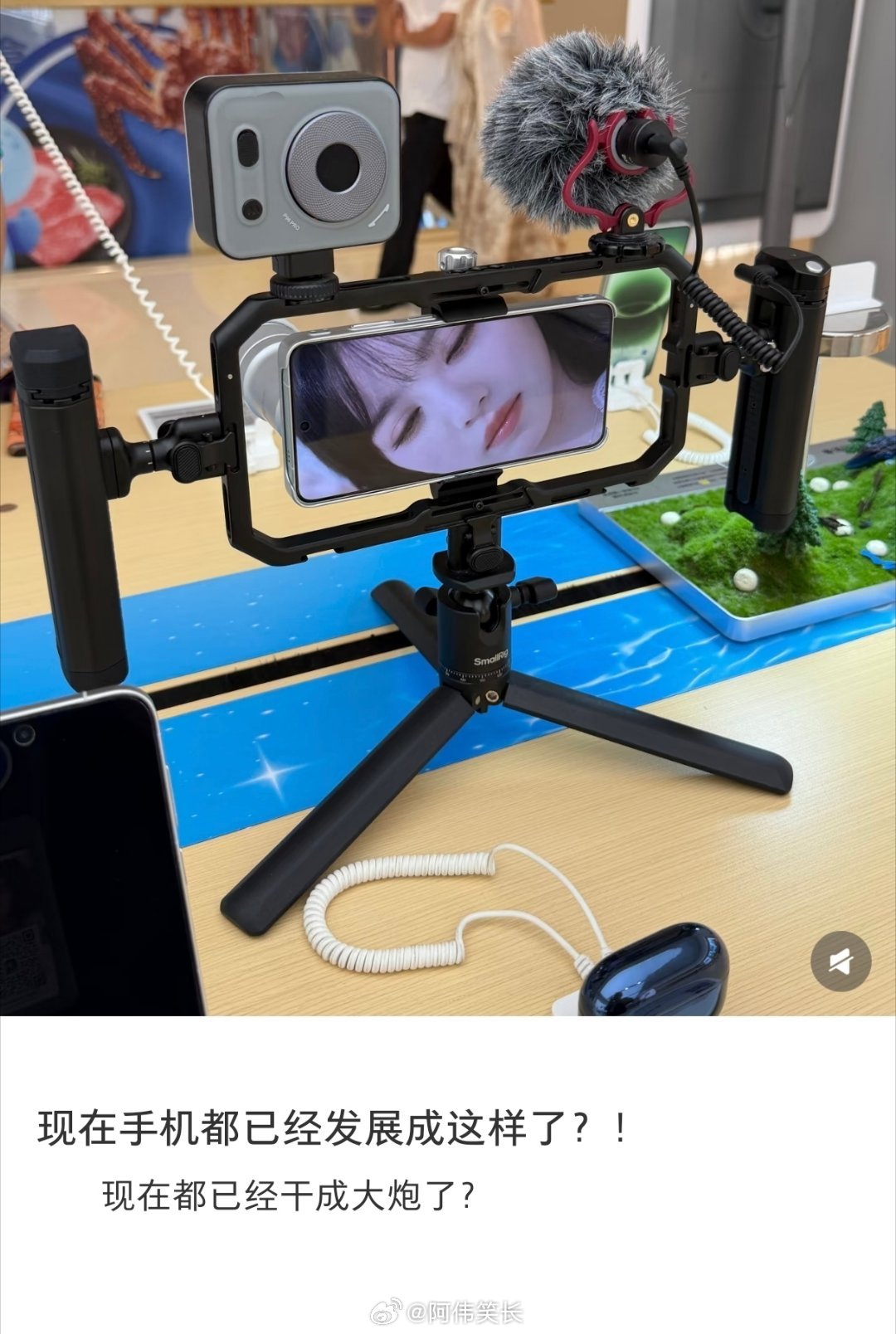 手机已经发展成这样了吗 ​​​