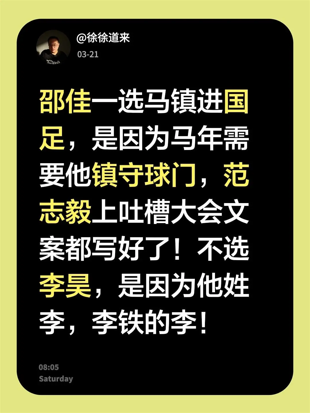 邵佳一的国足新一期集训名单出炉！我评论了 的作品： 邵佳一选马镇进国足...