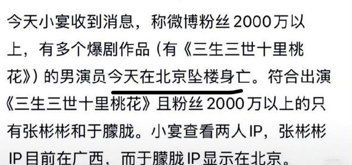 疑似于朦胧坠楼身亡于朦胧疑似坠楼身亡 ​​​希望出来辟谣 ​​​