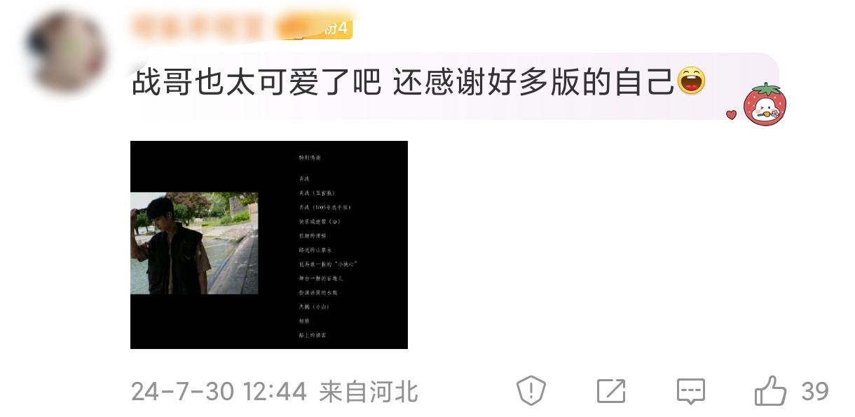 真的好可爱！！！[哈哈] ​​​