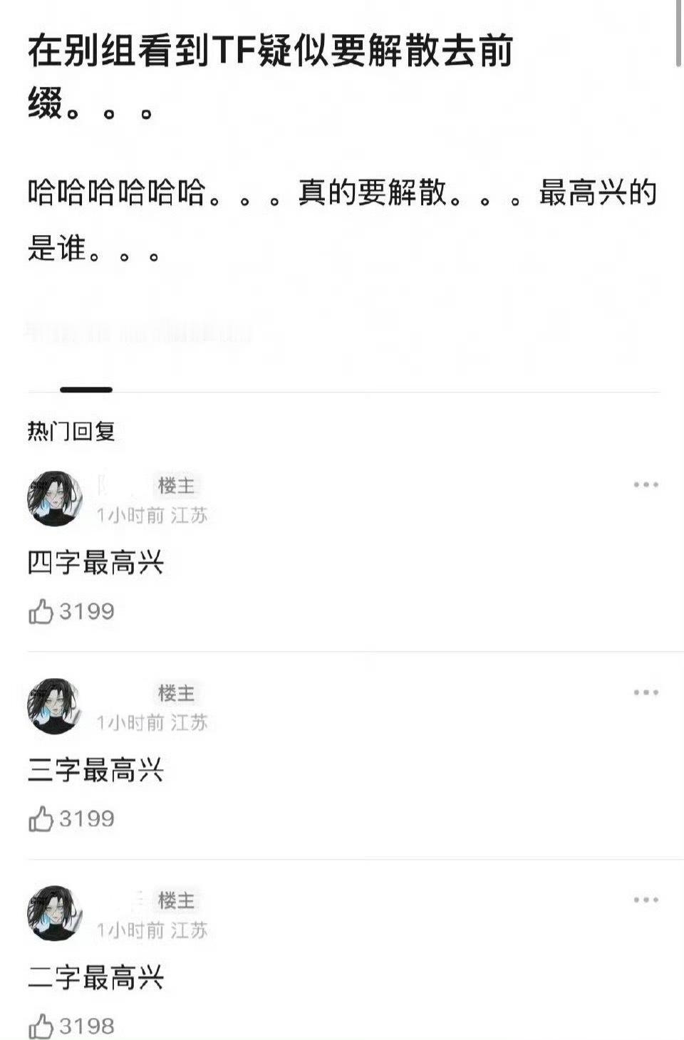 TFBOYS的王俊凯、王源、易烊千玺要解散了？现在和解散没什么区别吧？都很少一起