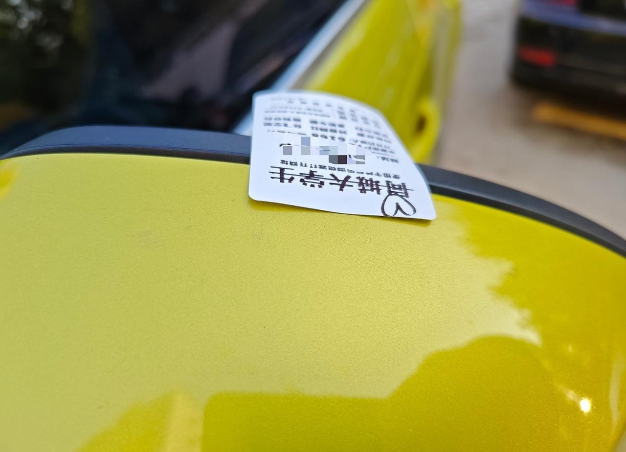 今天早起，发现车上又被贴了“小广告”，小伙伴们请注意一定不扫、不点、不信、不贪，