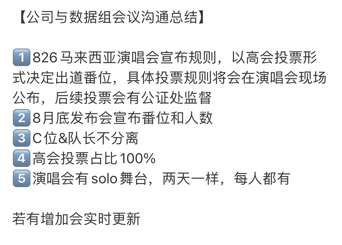 #TF三代八月底有成团发布会#TF三代出道番位100%由高会决定并且有公证处全程