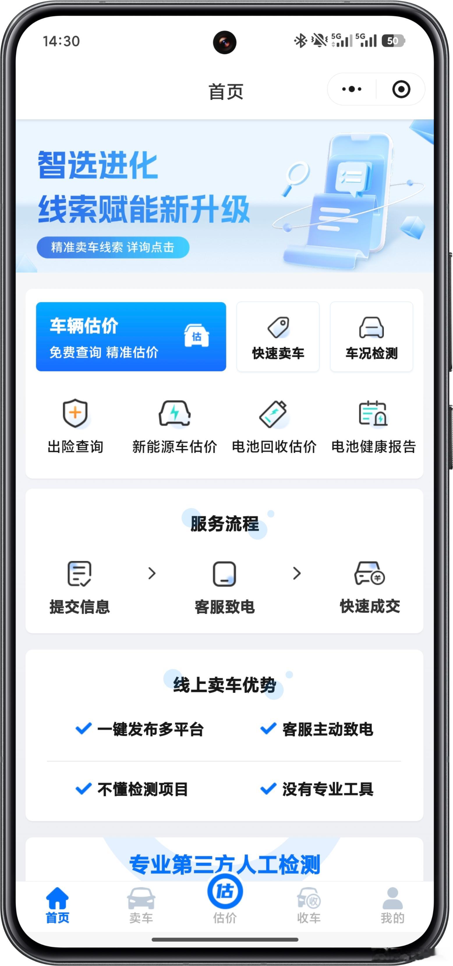 雷军晒SU7保值率超问界这次雷总带火了“精真估”这个小程序大家可以搜搜看，不同车