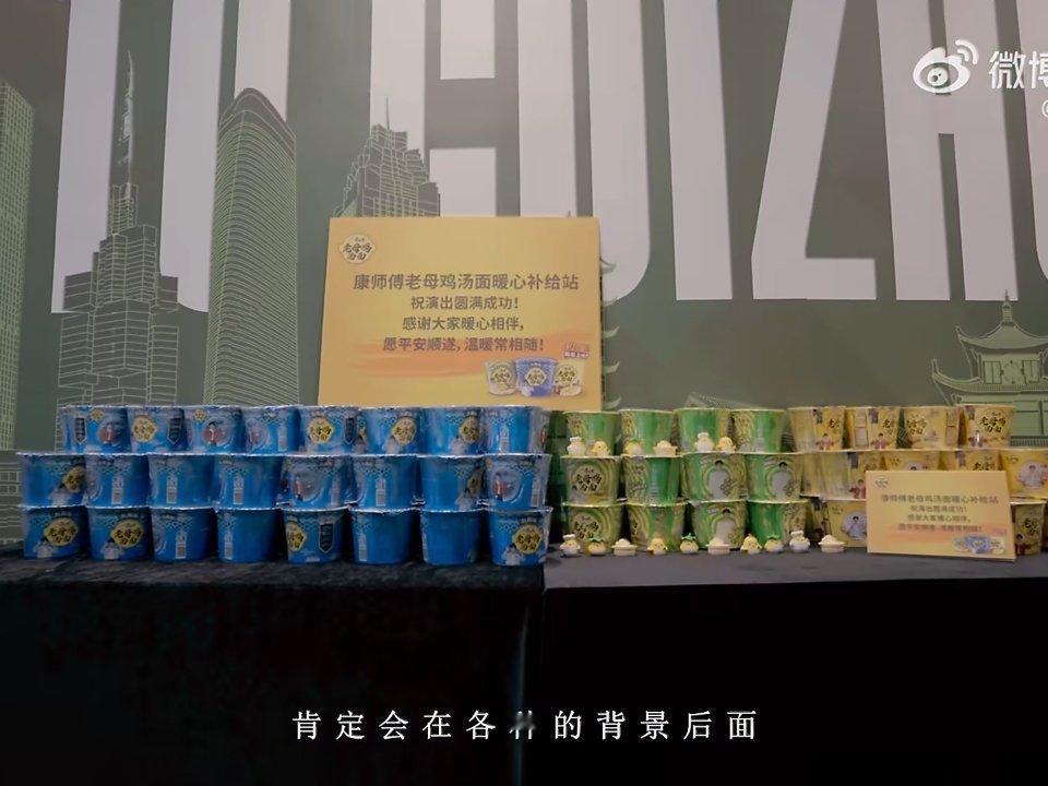 哎呦 代言人好 老母鸡好周深2026深深的巡回演唱会周深康师傅老母鸡汤面品牌代言