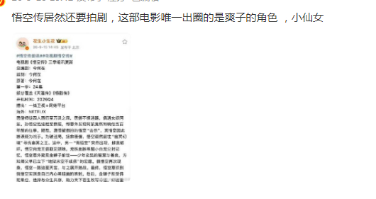是真的[期待] ​​​