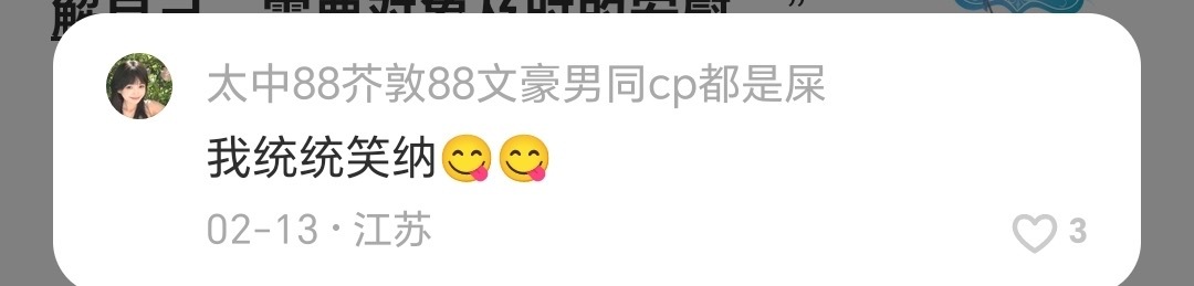 太中爱情保卫基地  集美这么恨太中还偷吃太中姐做的饭什么意思2605 