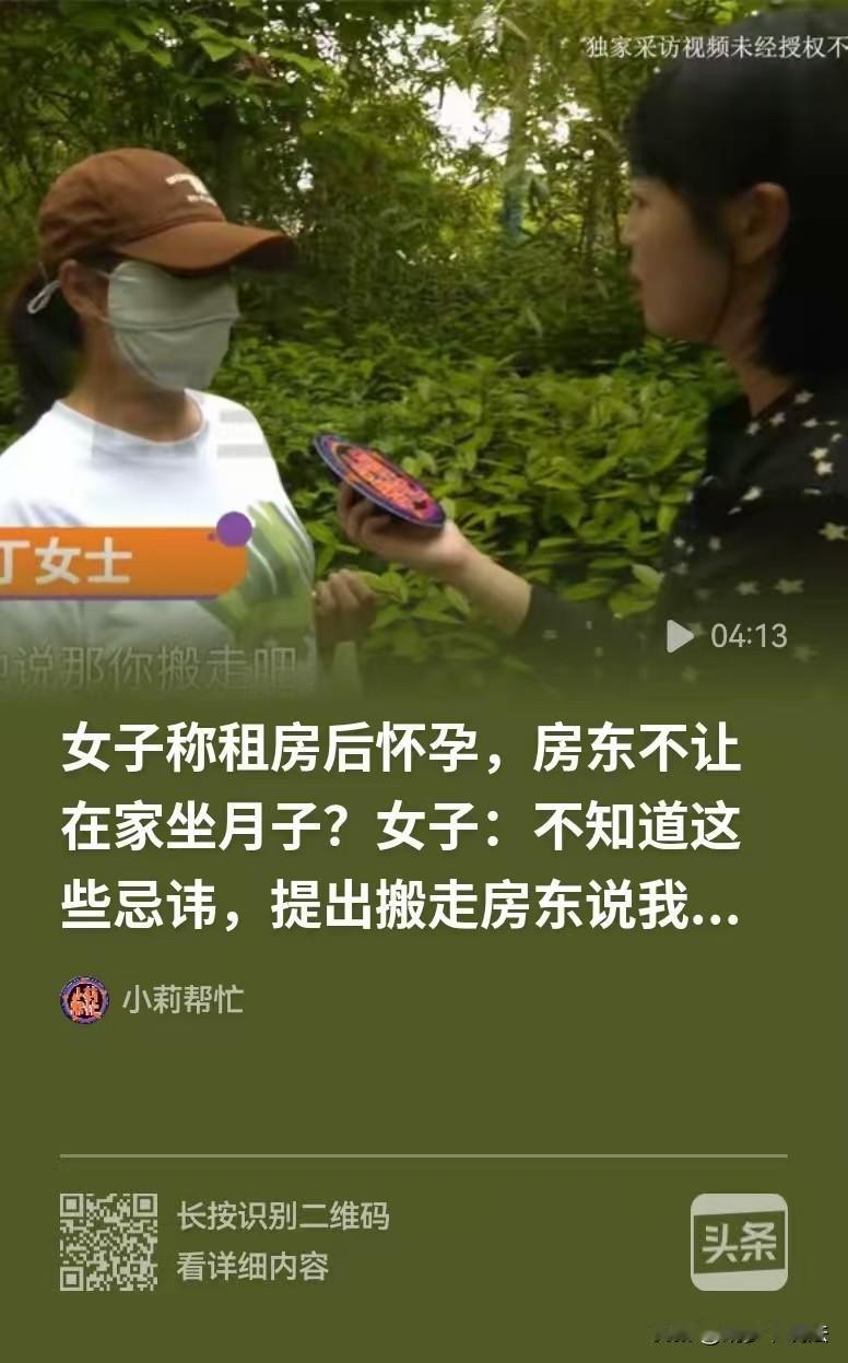 河南郑州，女子租房，她怀孕了，意外被房东撞见，房东就跟她说，不能在他的房子里，怀