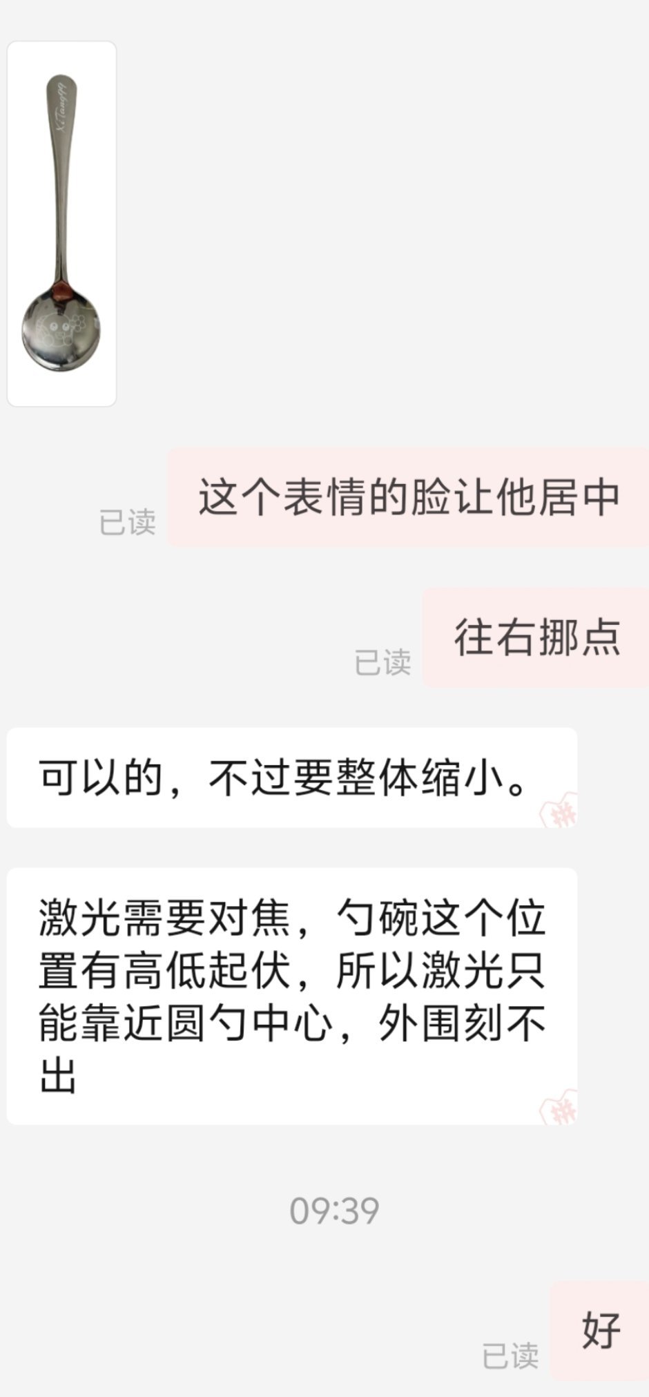 兮棠99 丁禹兮海棠 前天晚上定制的物料今天早上刚给我看了效果图哥哥，我这波属于