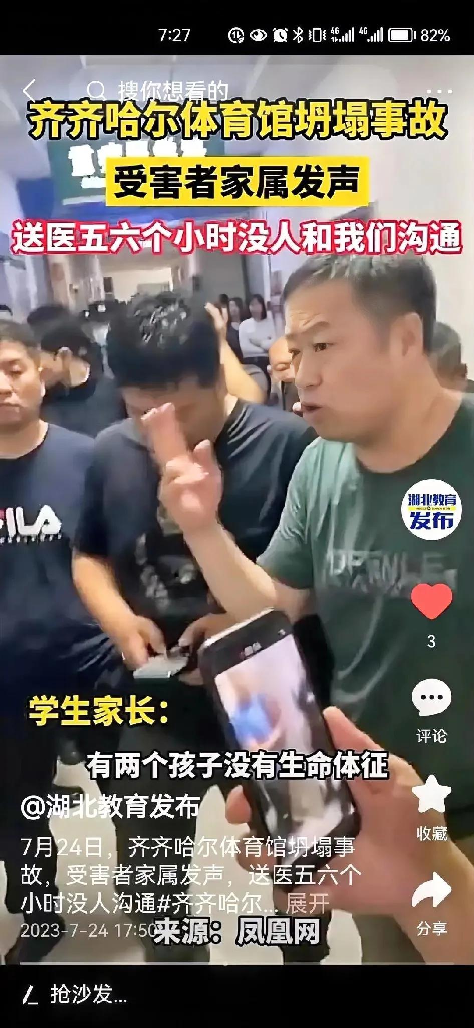 齐齐哈尔，为什么不能基于“常识和人性”和家长们沟通呢？

        这个世